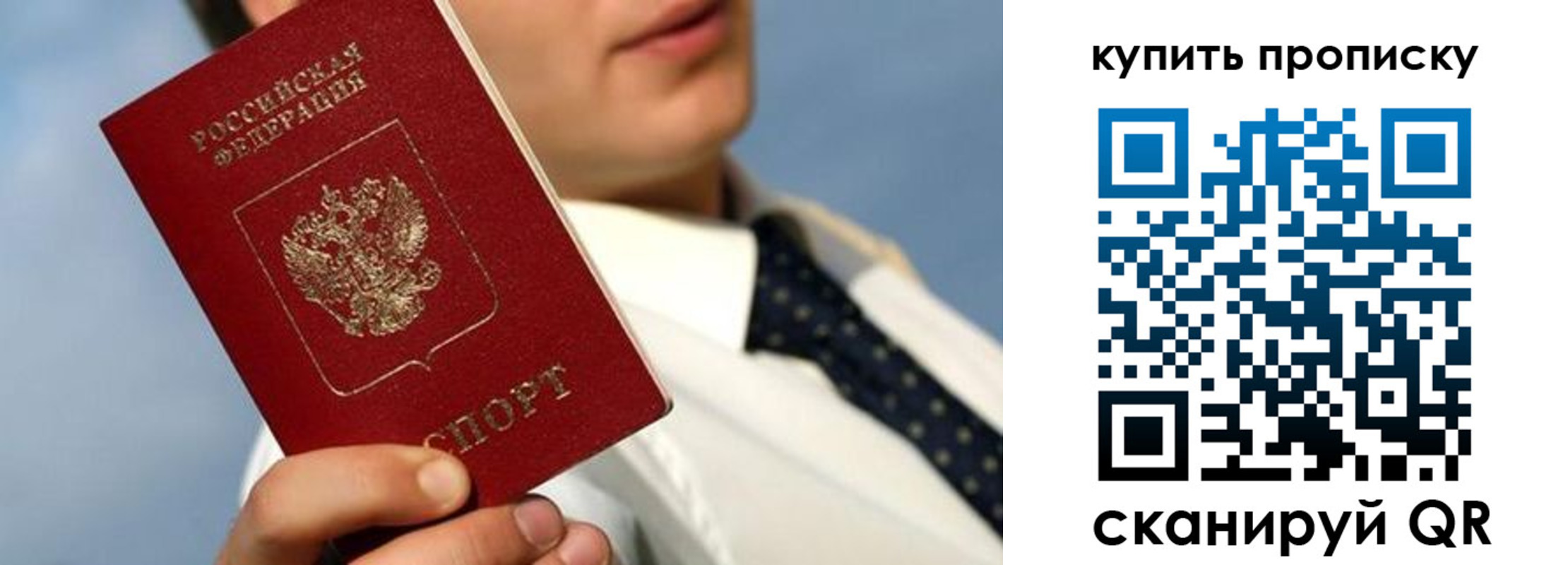 временная регистрация для школы в Ессентуках
