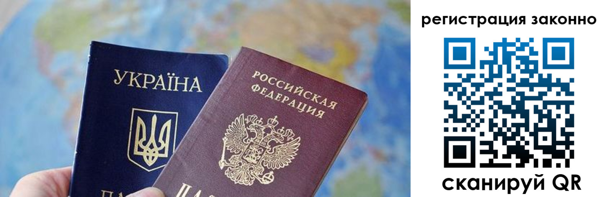 прописка для работы в Ессентуках