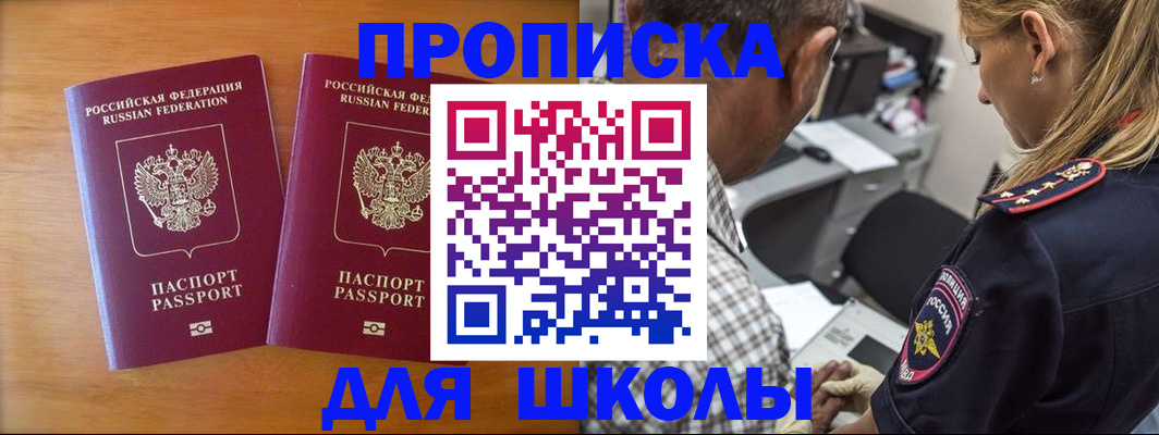 временная регистрация собственник в Ессентуках