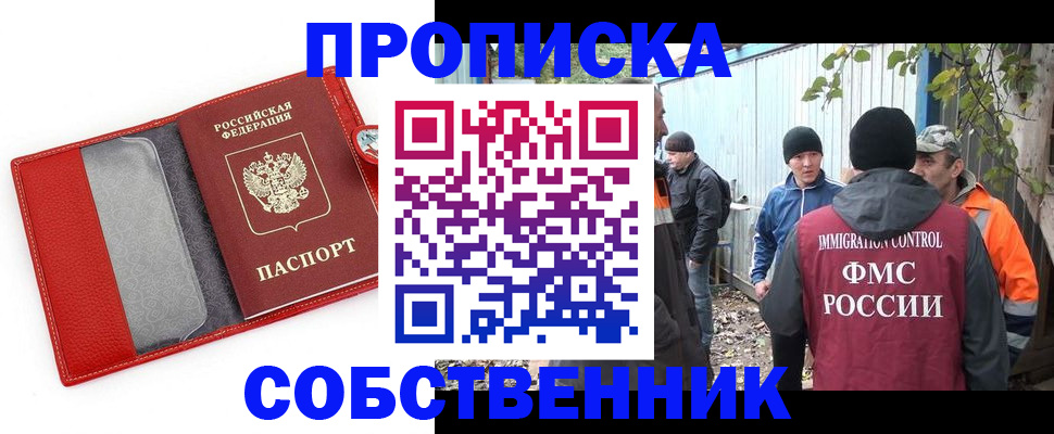 прописка паспорт в Ессентуках