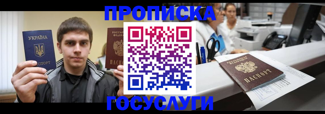 миграционный учет в Ессентуках