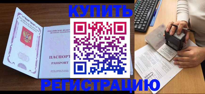 временная регистрация гарантия в Ессентуках