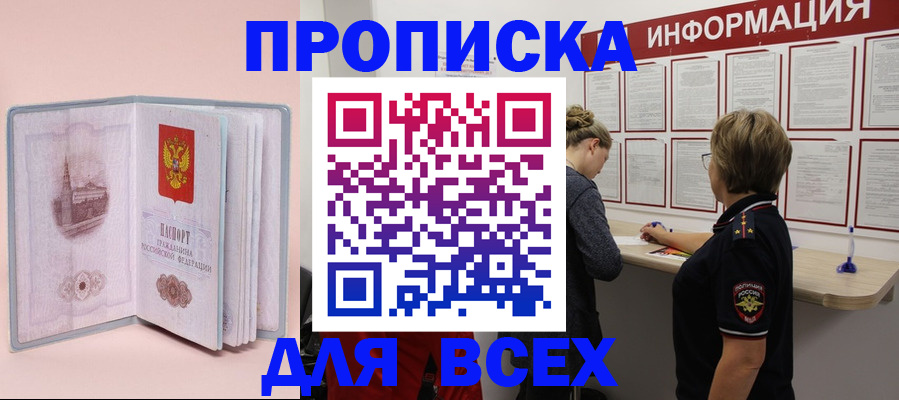 прописка паспорт в Ессентуках