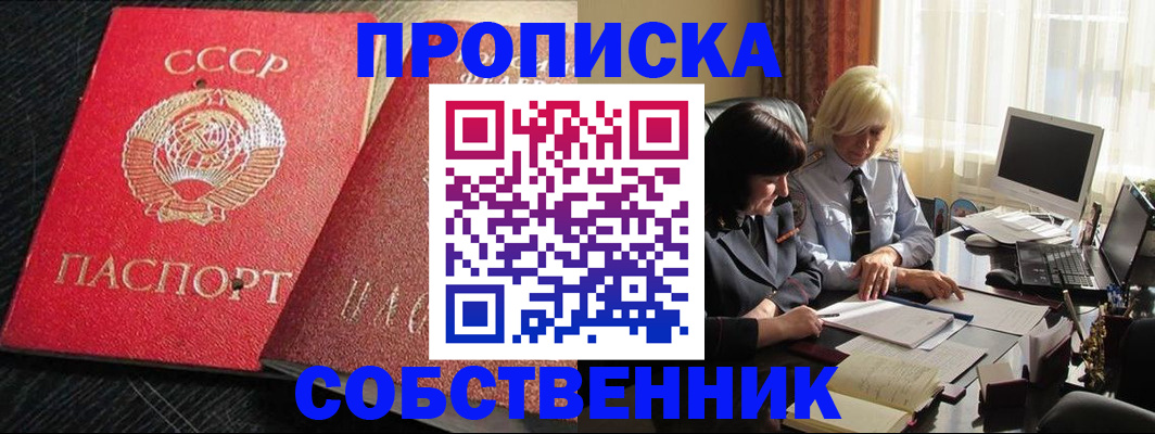 прописка иностранных граждан в Ессентуках