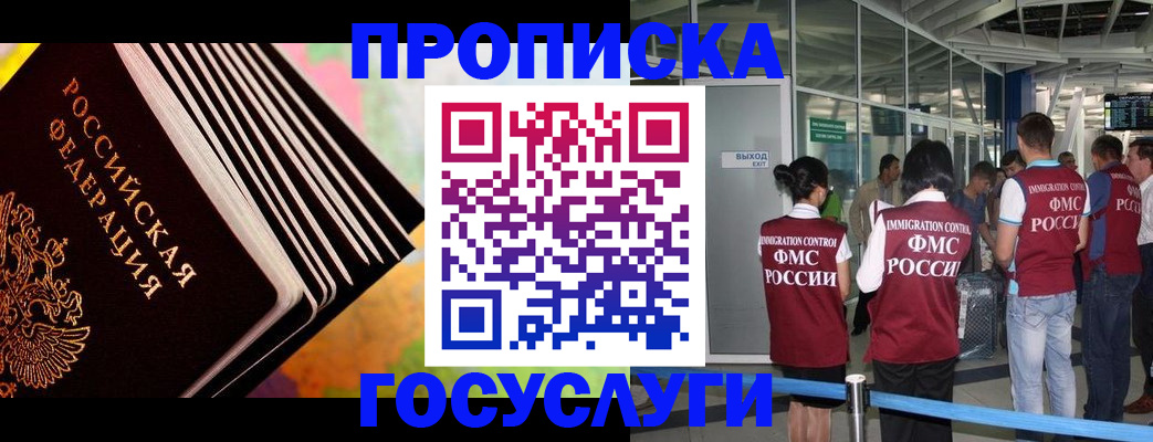 где прописаться в Ессентуках