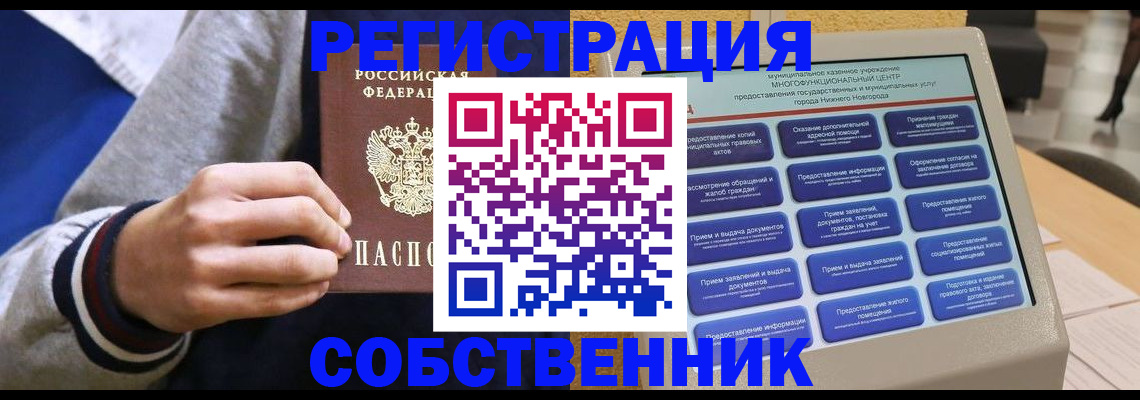 временная регистрация госуслуги в Ессентуках