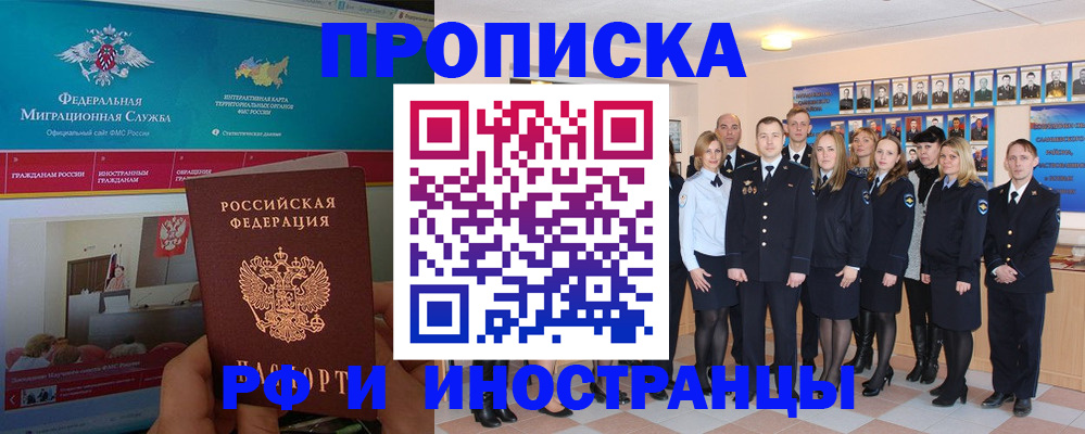 временная регистрация адрес в Ессентуках