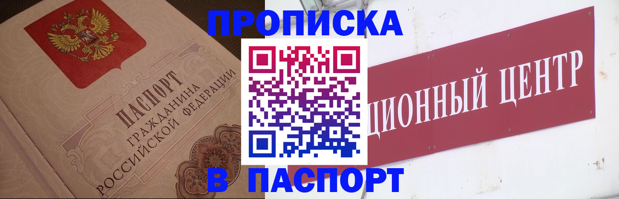 регистрация в Ессентуках