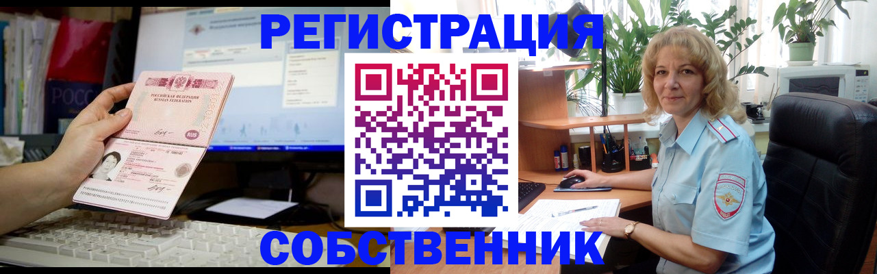 прописка паспорт в Ессентуках