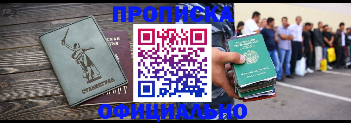 прописка для военкомата в Ессентуках